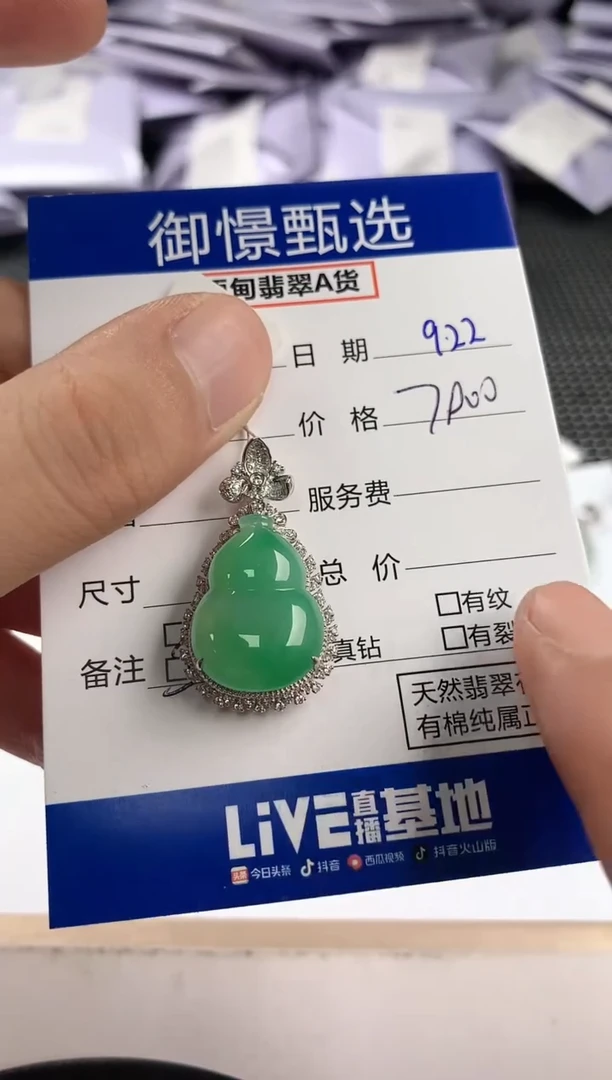 颈饰18K金镶嵌翡翠61