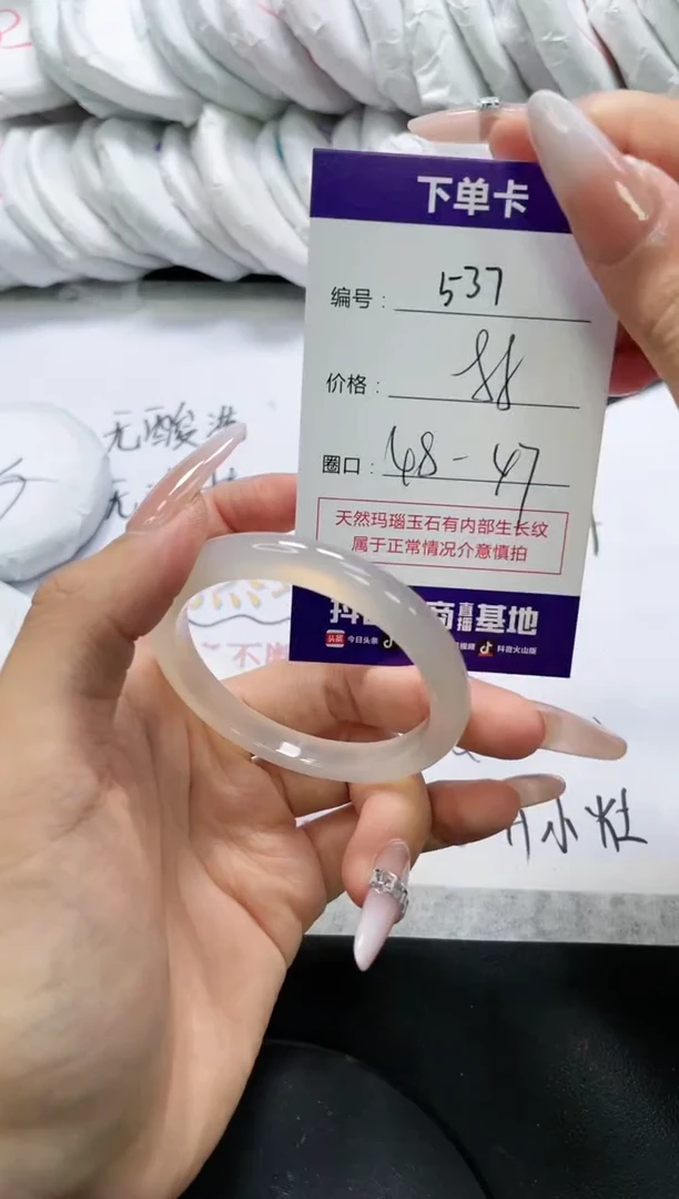 未镶嵌手镯玛瑙/玉髓537