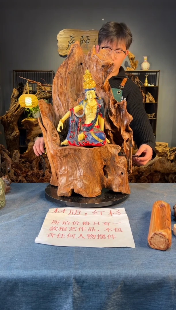 木 卢师傅根艺作品（不包含人物摆件）