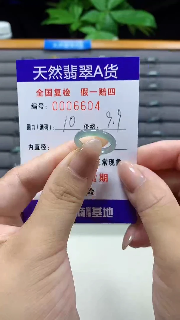 未镶嵌戒指翡翠6604天然翡翠A货