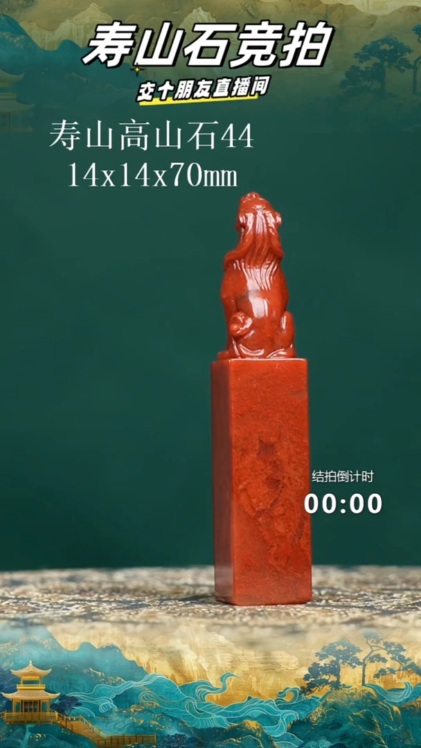 寿山石用****6寿山高山石瑞兽钮印章44