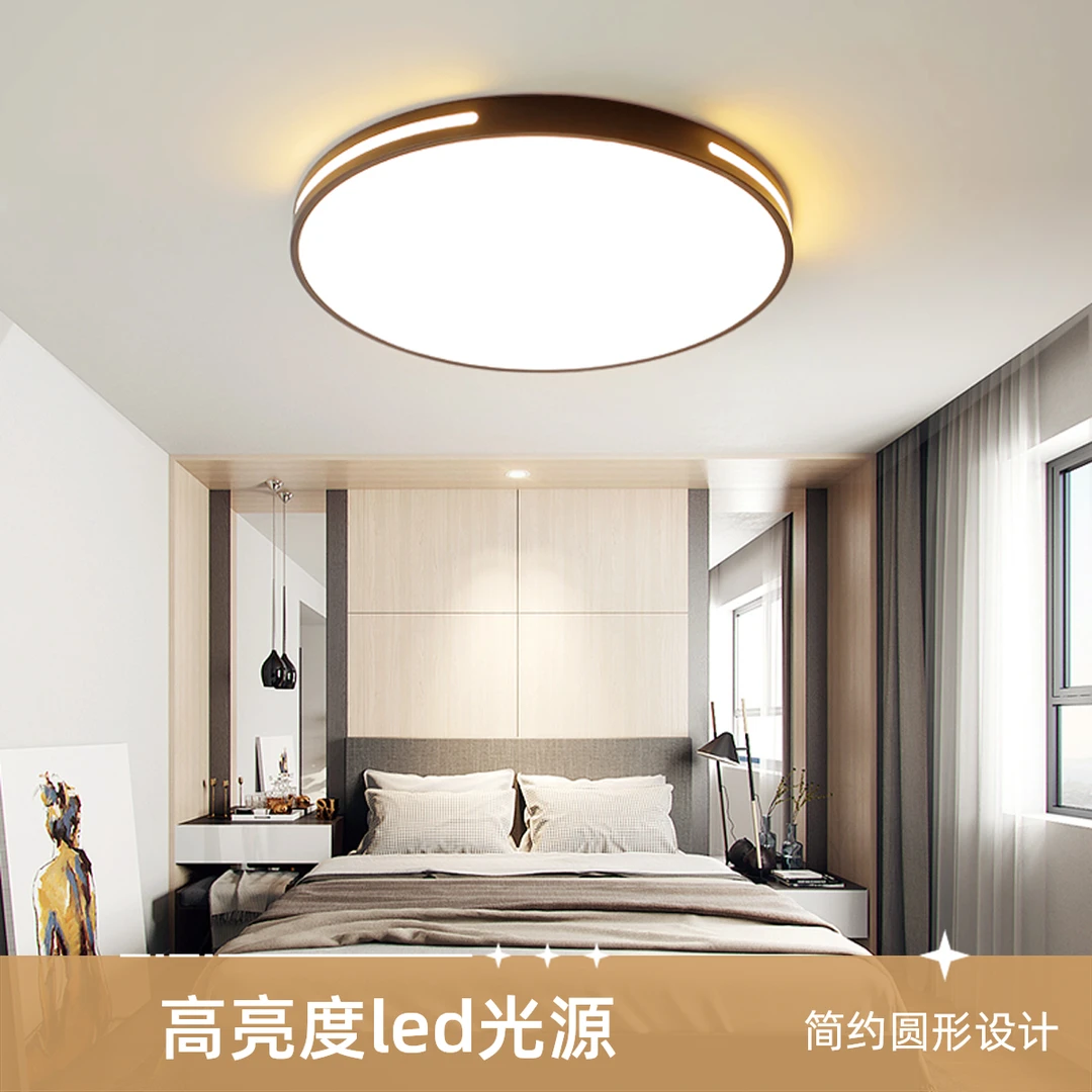 led吸顶灯卧室灯客厅灯简约现代大气超薄圆北欧餐厅阳台过道灯具