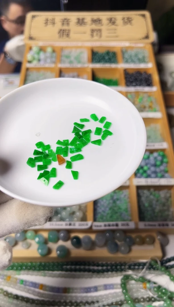 【闪购商品】翡翠散珠翡翠散珠35颗多样性发货