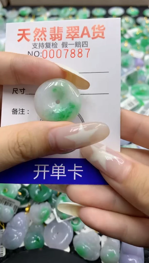 翡翠未镶嵌颈饰11111111111