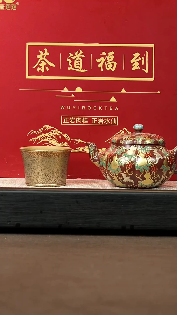 【闪购商品】紫砂茶壶【P008】福禄+岩茶+金杯