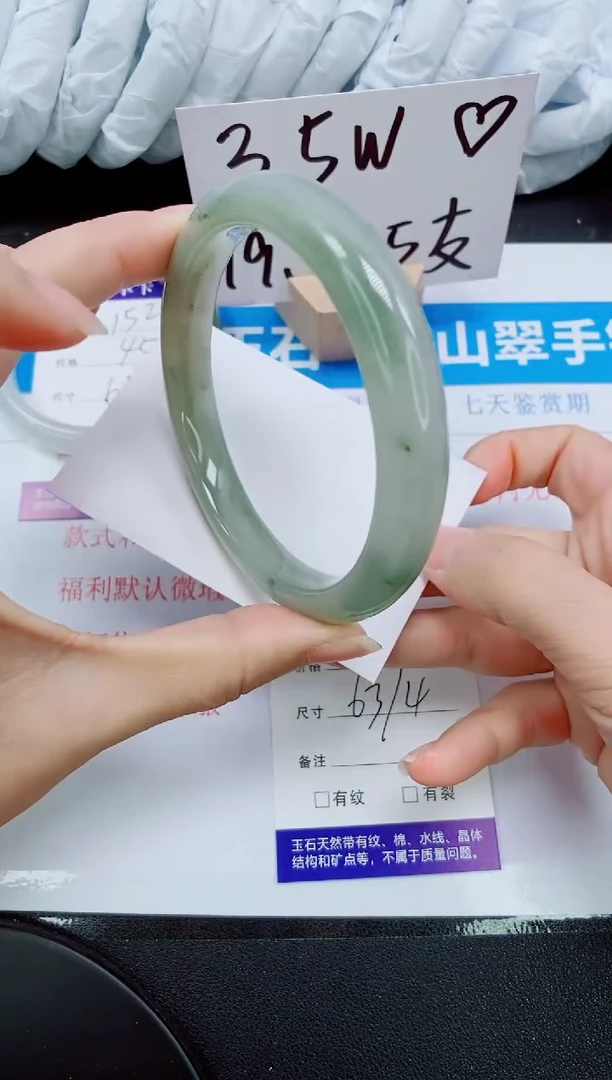 【闪购商品】石英质玉手镯未镶嵌153-63/64
