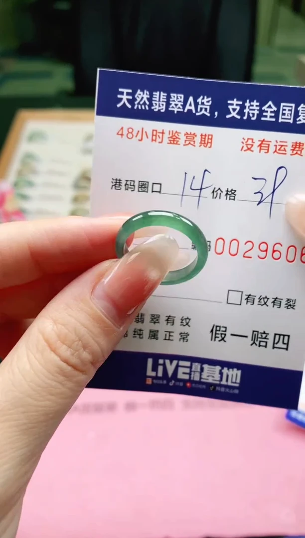 未镶嵌戒指翡翠9606