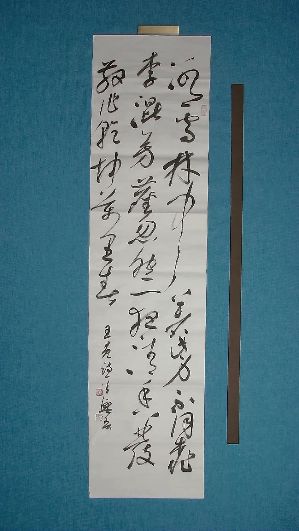 【闪购商品】书法122 湖南陈兴吾中书协138*34