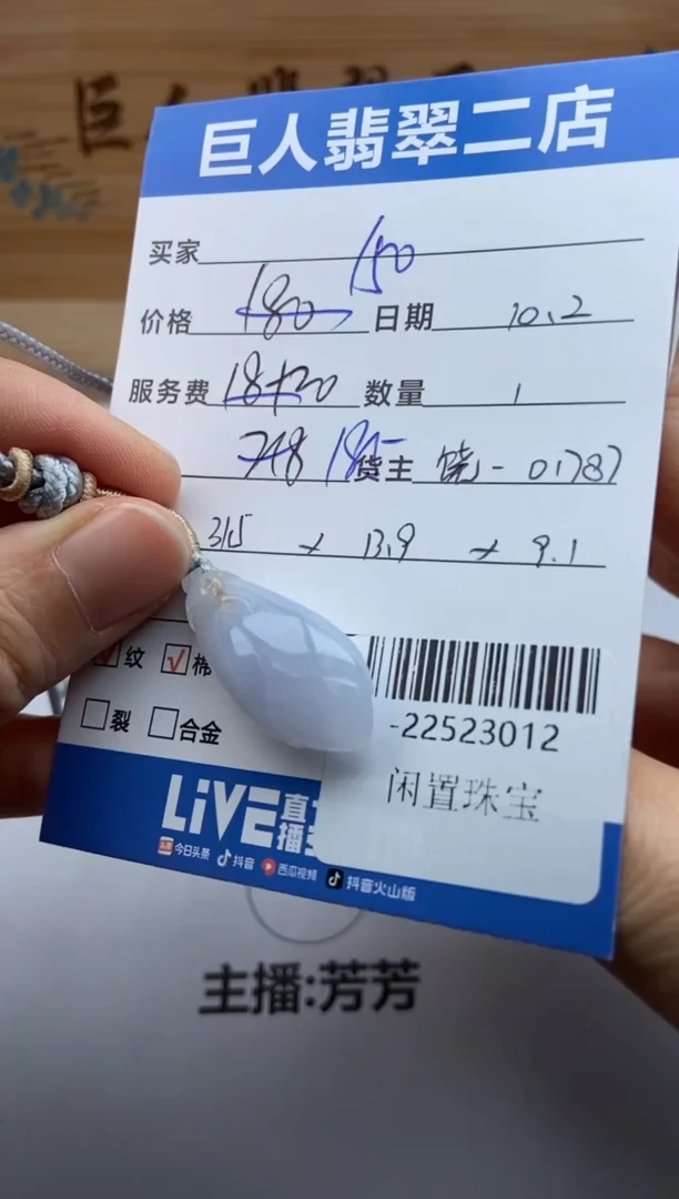 颈饰未镶嵌翡翠多人-22523012