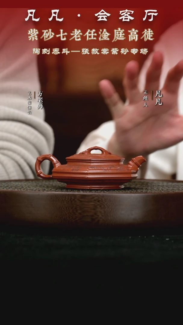 【闪购商品】紫砂茶壶LGZ123张赦棠竹韵虚扁大红袍160c