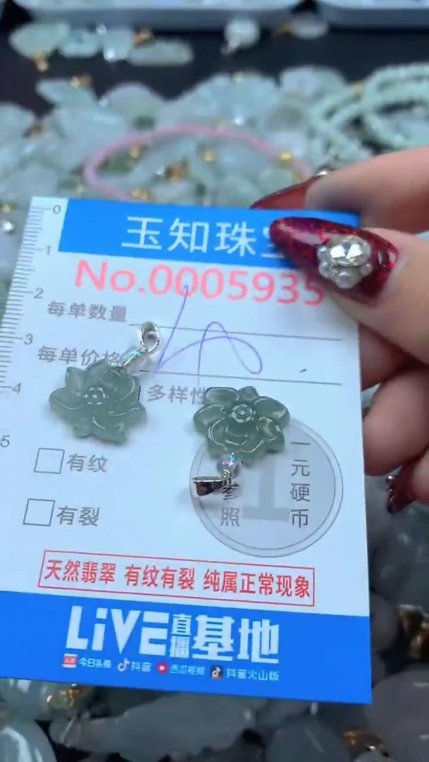 吊坠(不含链)未镶嵌翡翠5935