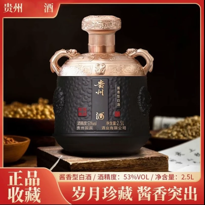 经典名著珍藏版  W子酒 5斤装*1坛 53度酱香型白酒 53度2.5L