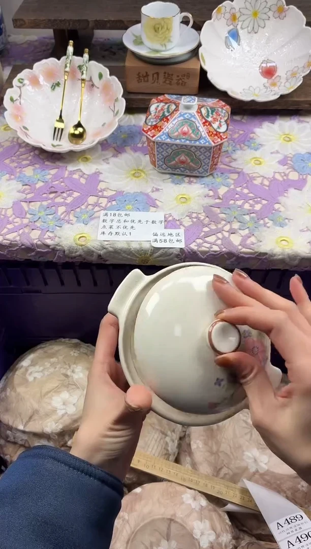 瓷片张*                A488