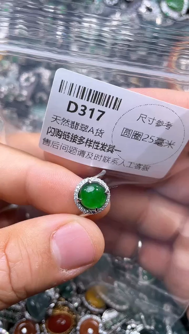 【闪购商品】翡翠颈饰未镶嵌D317戒指
