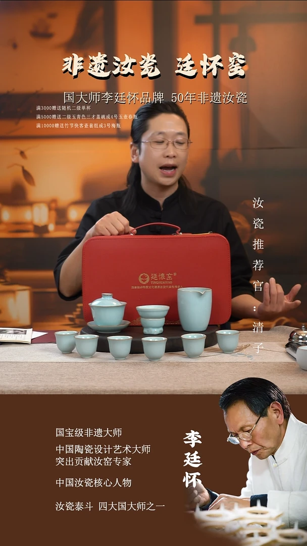 廷怀窑国大师天青色三才盖碗套组十件套