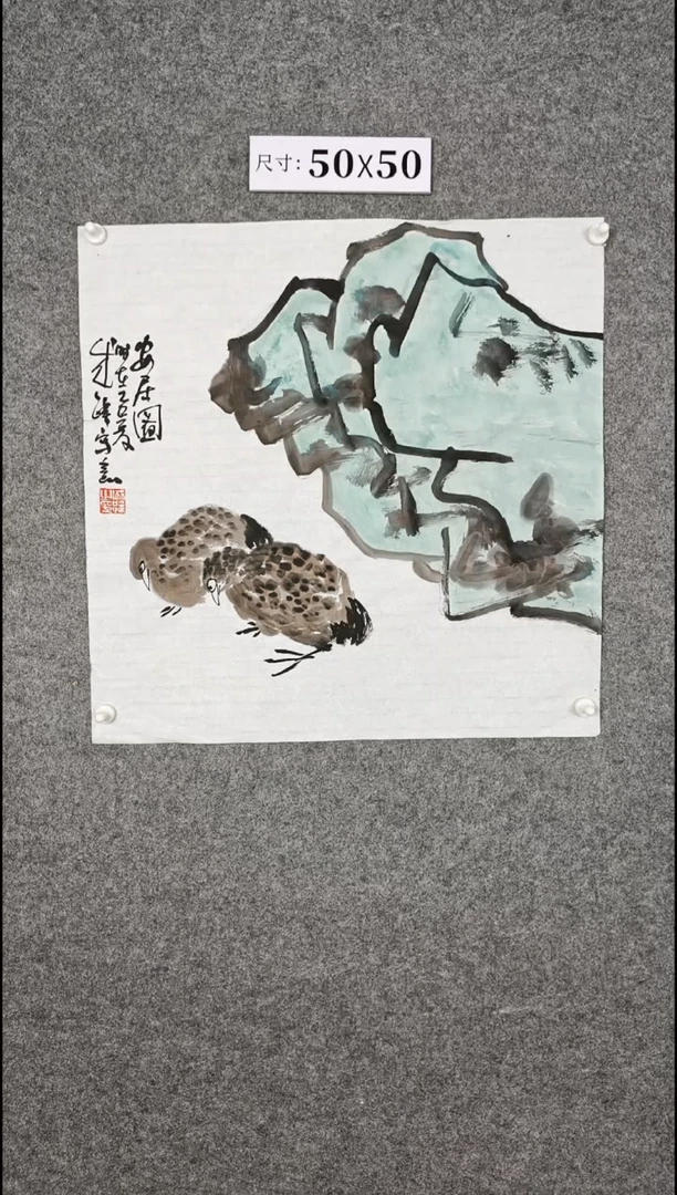 国画1234567890009876543