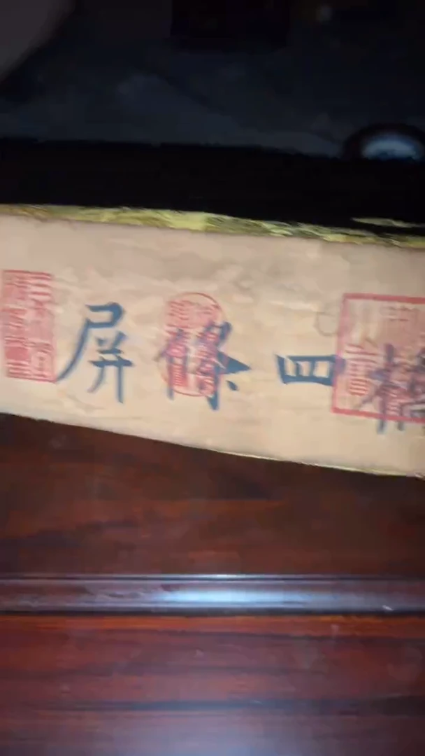 老爷子的货老爷子的货