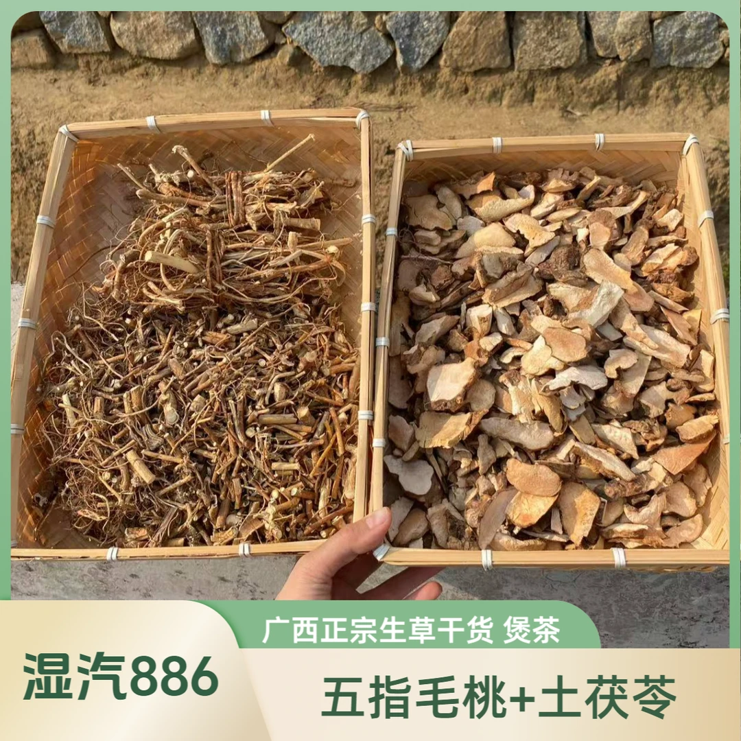 广西深山五指毛桃根与土茯苓组合可煮水煲汤自然晾晒