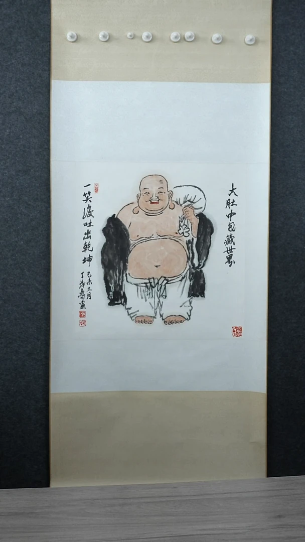 书法童****员丁ml老师  弥勒 立轴