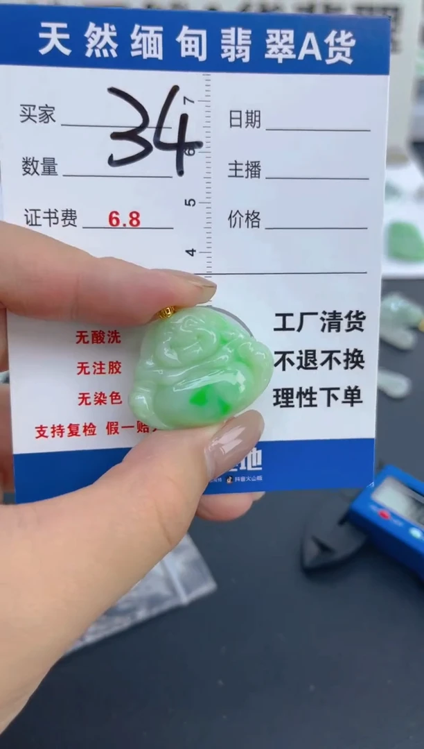 颈饰18K金镶嵌翡翠天然A货缅甸翡翠  34