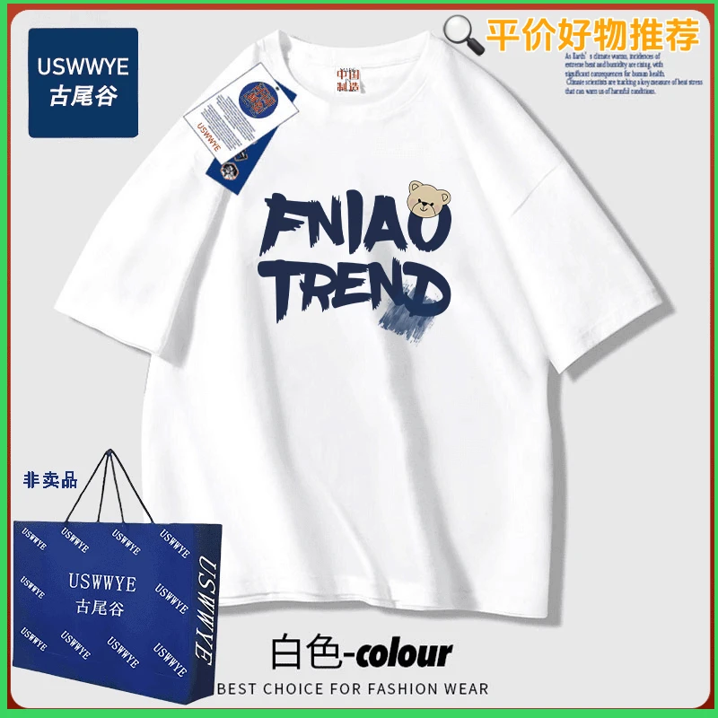 夏季短袖男t恤男士美式潮牌圆领宽松ins潮流休闲半袖男装体恤衫