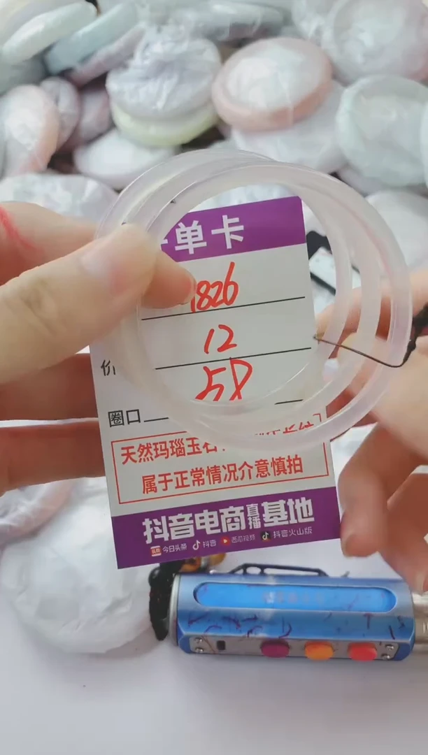 玛瑙/玉髓手镯未镶嵌1826