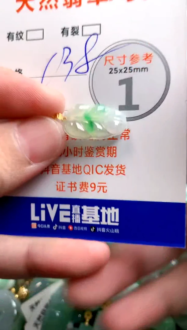 颈饰18K金镶嵌翡翠0130775487