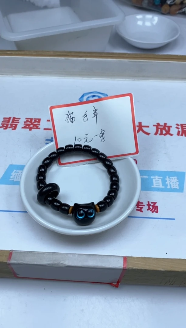 【闪购商品】风车木（黑檀木）散珠黑檀木 猫手串1条10元