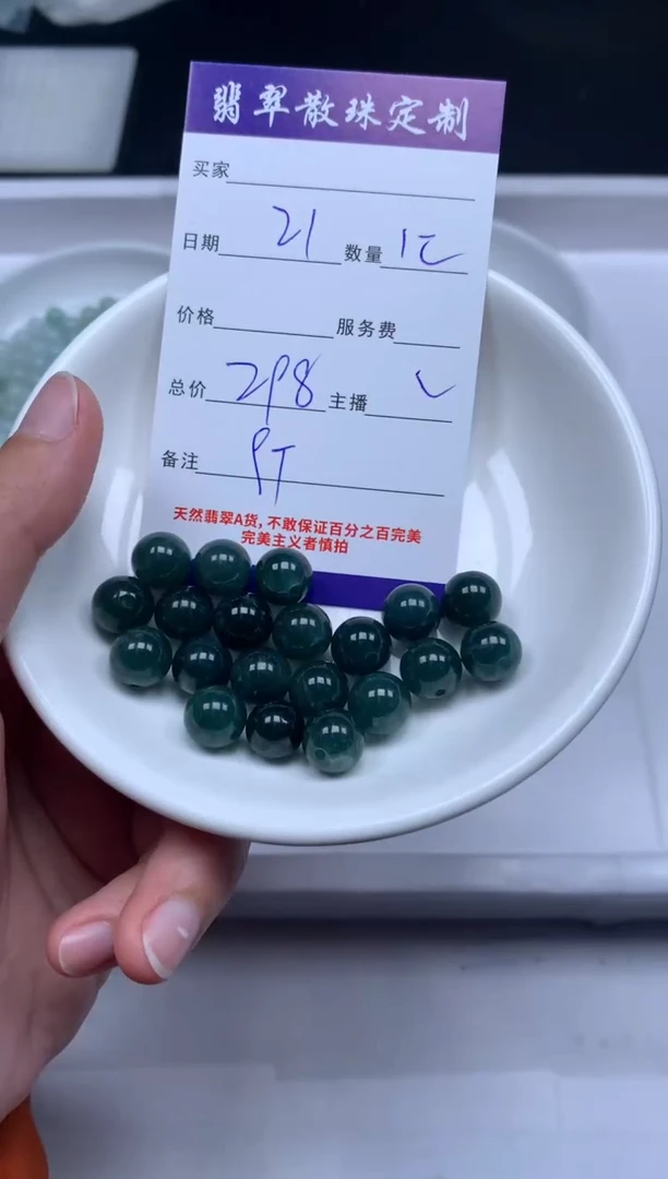 【闪购商品】翡翠颈饰未镶嵌贞城散珠批发DIY