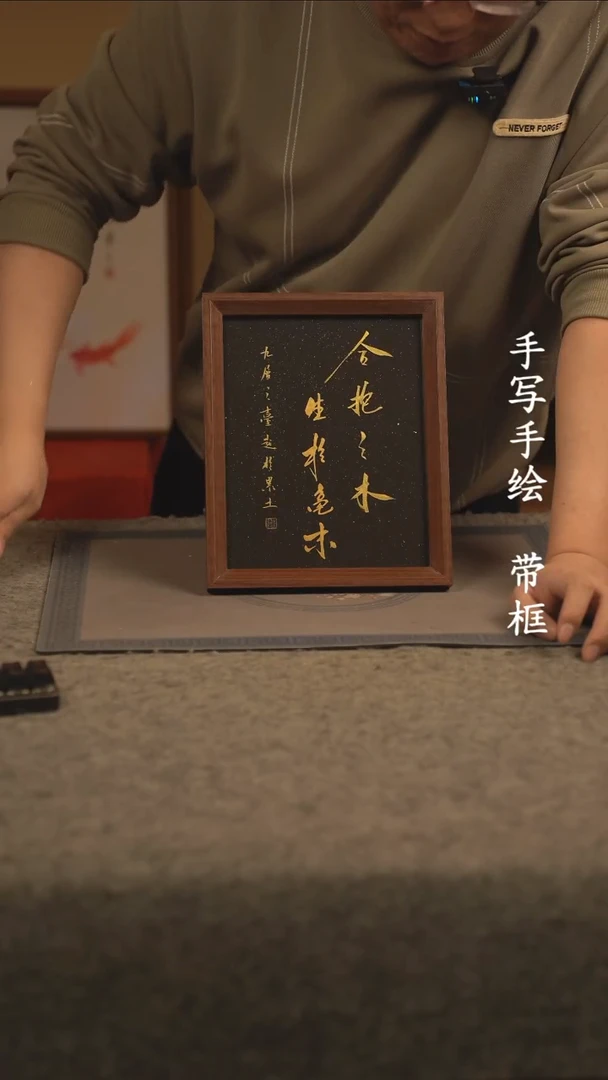 【闪购商品】书法10寸 国潮书法摆件 编号204