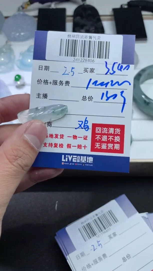 【闪购商品】定制翡翠未镶嵌241228406