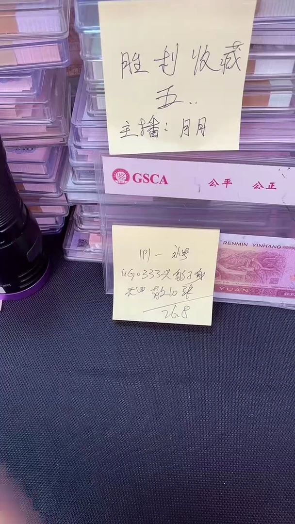 191 UG冠 补号 0333头 散票 10 张