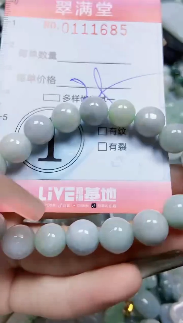 【闪购商品】翡翠颈饰未镶嵌闪购0111665