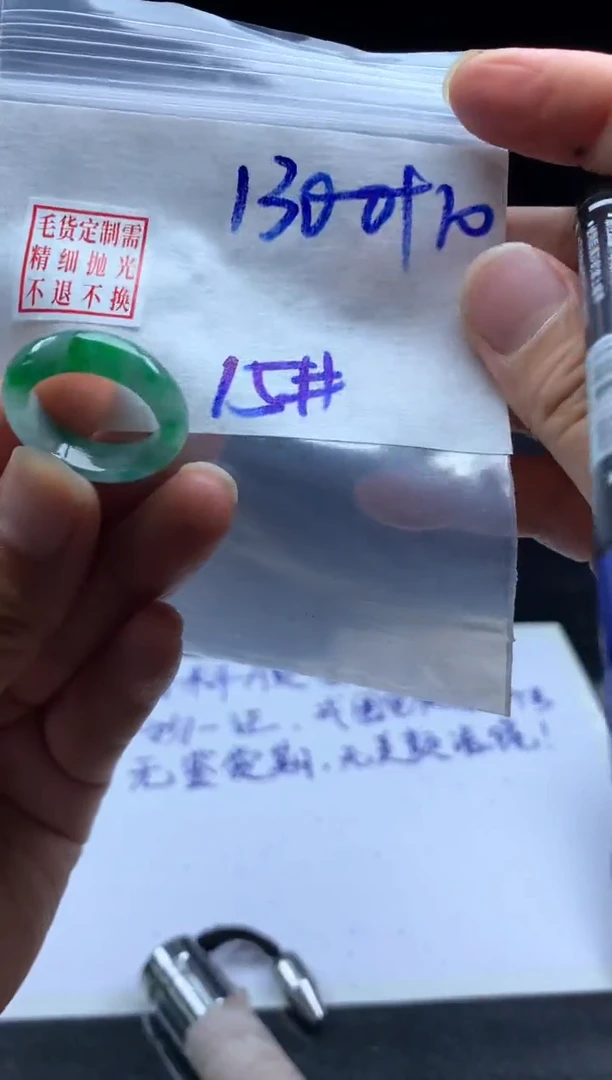 未镶嵌定制翡翠毛货需精细抛光戒圈15 #