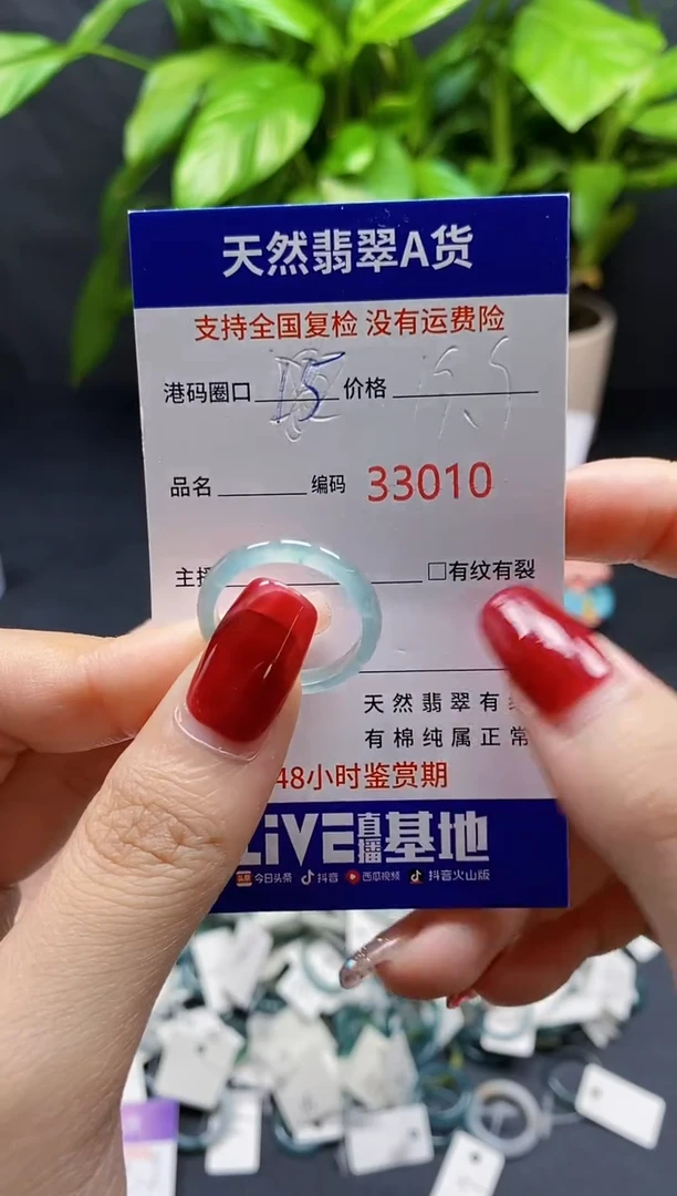 翡翠戒指未镶嵌天然A货翡翠3010