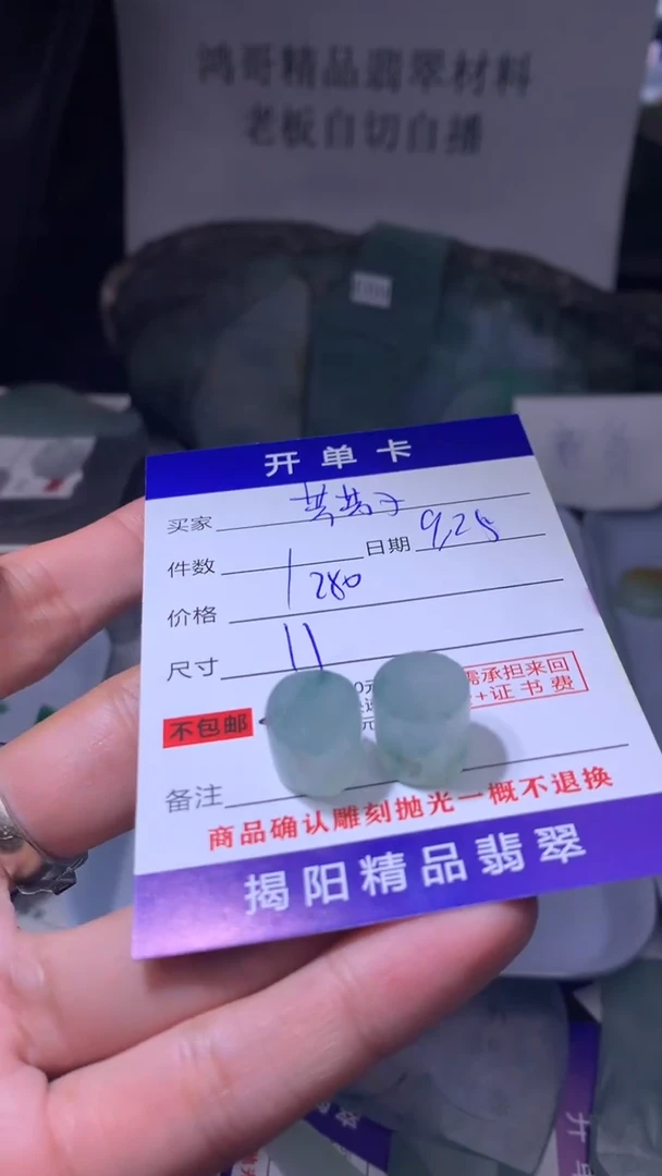 未镶嵌定制翡翠芳*子翡翠边角料