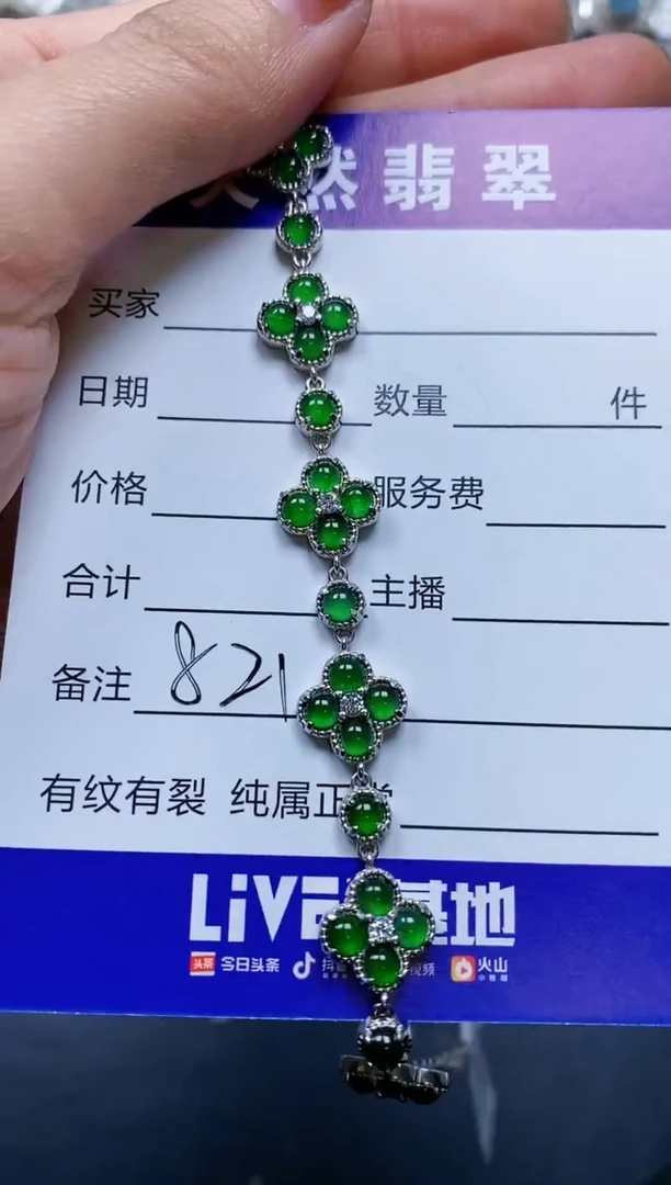 【闪购商品】翡翠手链银S925镶嵌0821