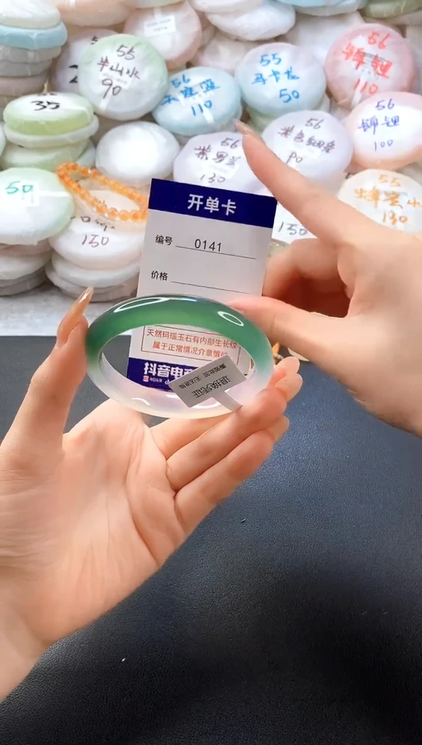 手镯玛瑙/玉髓未镶嵌0141圈口56