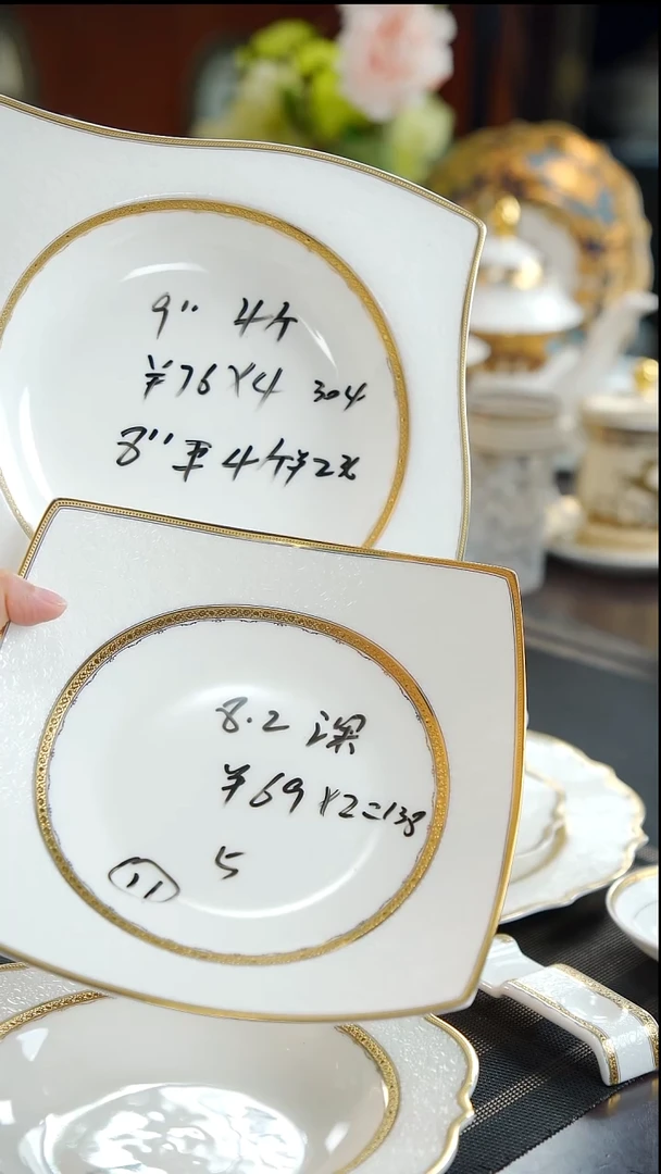 瓷片9寸草帽盘4个 方深盘 2个