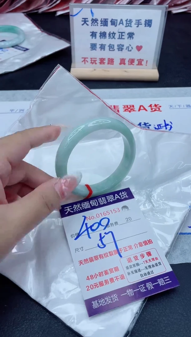 未镶嵌手镯翡翠400.00