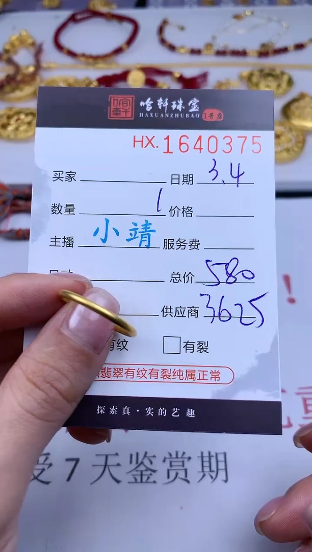 【闪购商品】定制足金吊坠(不含链)哈轩 戒指1