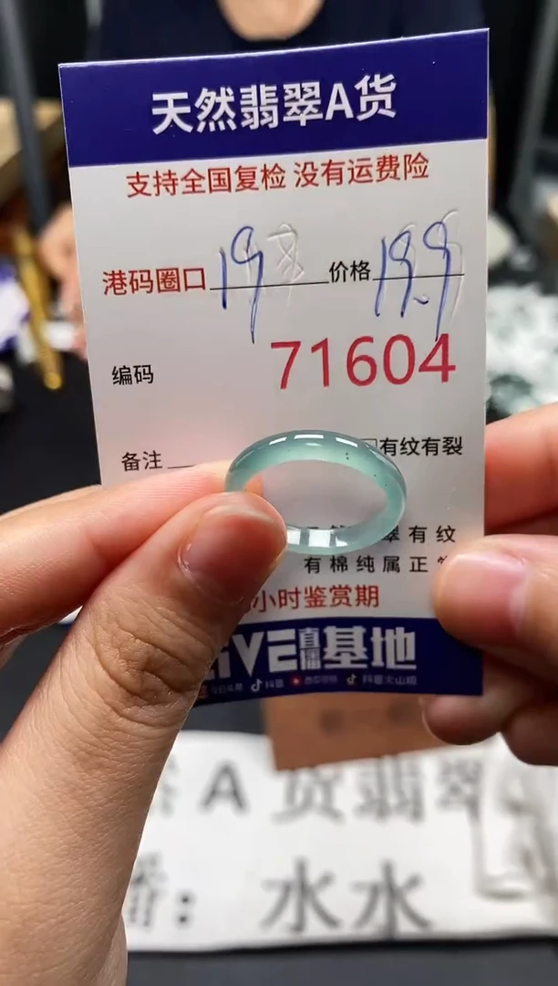 未镶嵌戒指翡翠天然A货翡翠1604