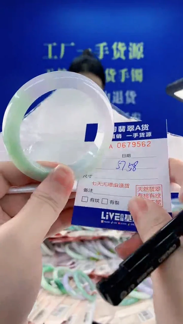 未镶嵌手镯翡翠62