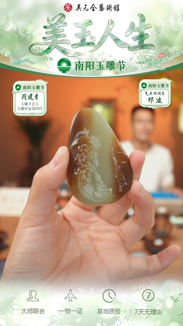 未镶嵌和田玉挂件195-无相     且末金山糖