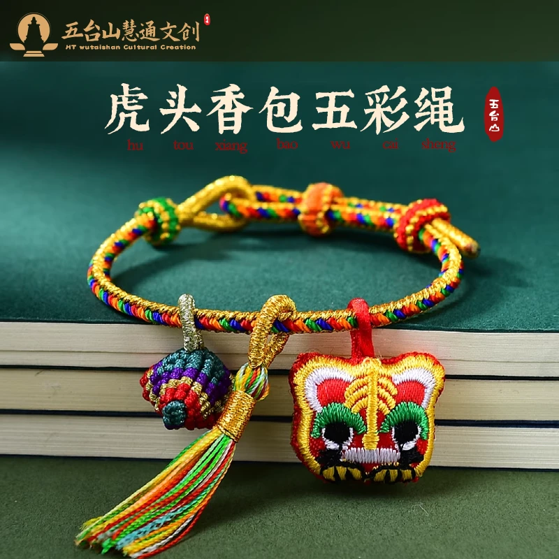 非金属布艺手链 《端阳安康》五台 端午手绳虎头五彩绳香包手工编织