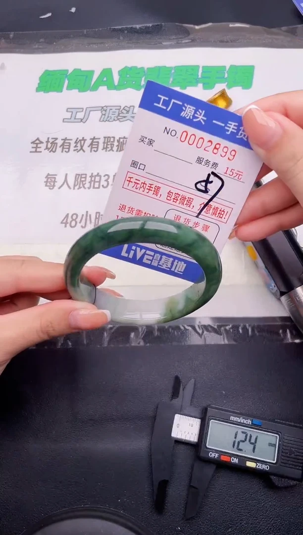 翡翠手镯未镶嵌按图片拍下发货99