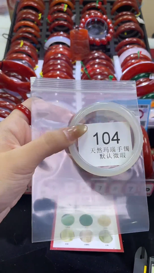 手镯玛瑙/玉髓未镶嵌59圈口*A104