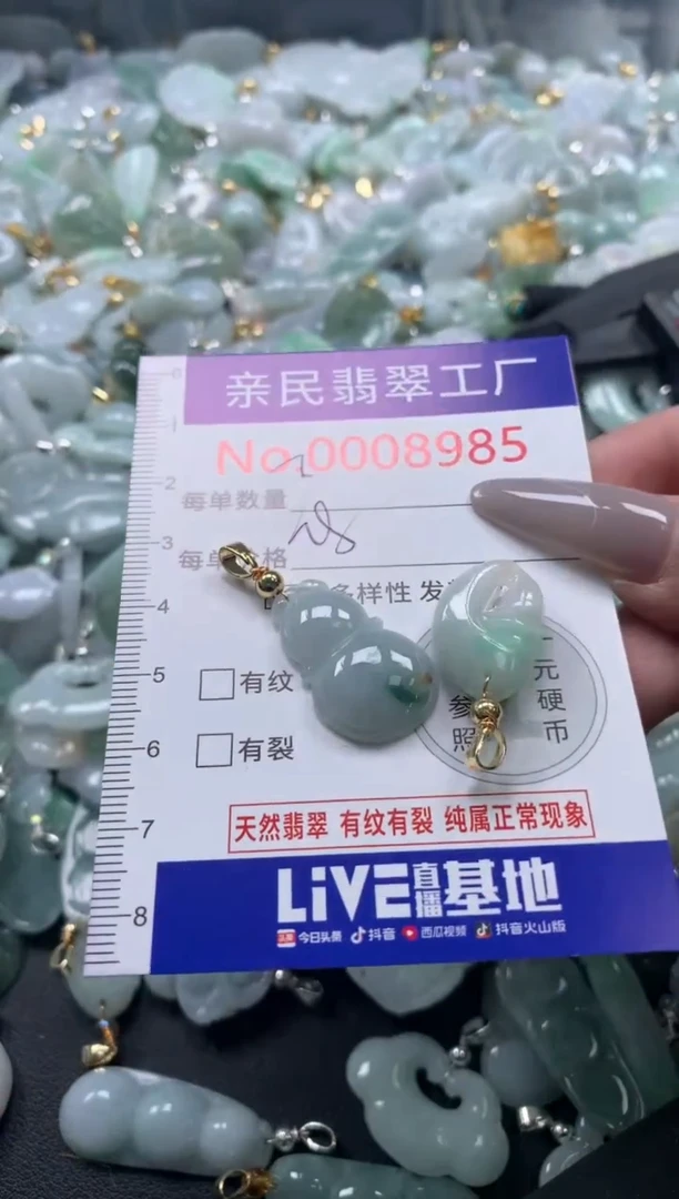 颈饰未镶嵌翡翠8985