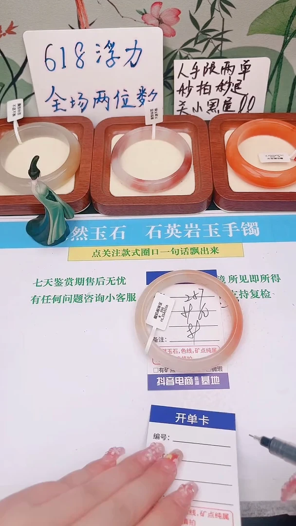 石英质玉手镯未镶嵌257