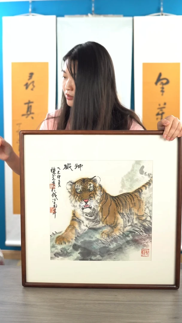书法楼y老师 神威  带框